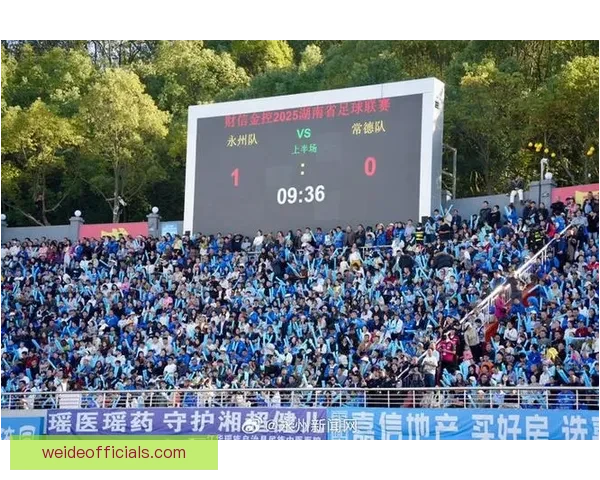 湘超联赛比赛直播观看渠道与最新资讯全解析