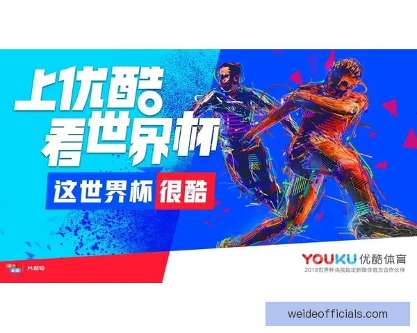 世界杯高清直播免费观看全程无广告极速观看体验指南 世界杯高清直播免费观看全程无广告极速观看体验指南