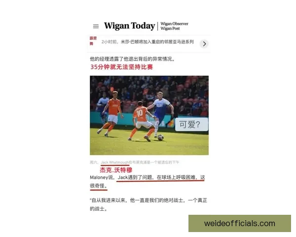 维冈竞技俱乐部官方资讯中心最新赛事与动态解析 维冈竞技俱乐部官方资讯中心最新赛事与动态解析